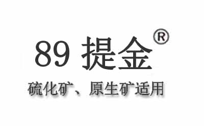 9提金剂为什么不粉碎?"